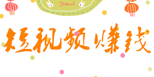 短視頻代運(yùn)營公司如何營銷？短視頻策劃公司
