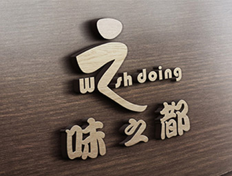 味之都餐飲商標設計，上海vi設計公司