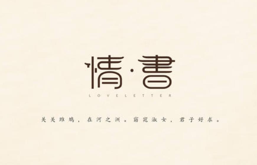 藥物面霜營(yíng)銷策劃方案，情書比賽的品牌營(yíng)銷效果