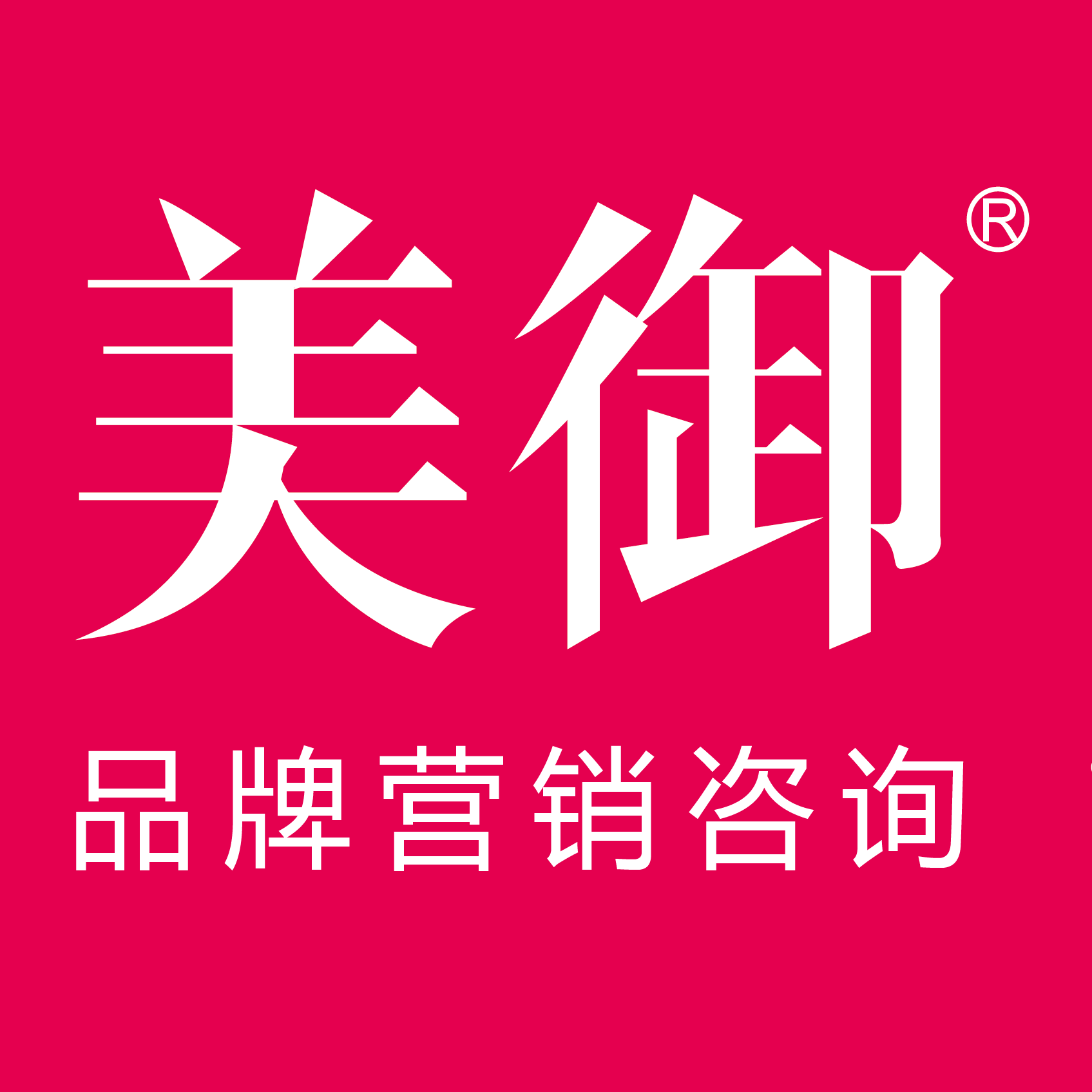品牌咨詢公司哪家強？