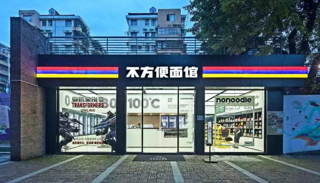 不方便面館：誰說方便面一定要方便的？