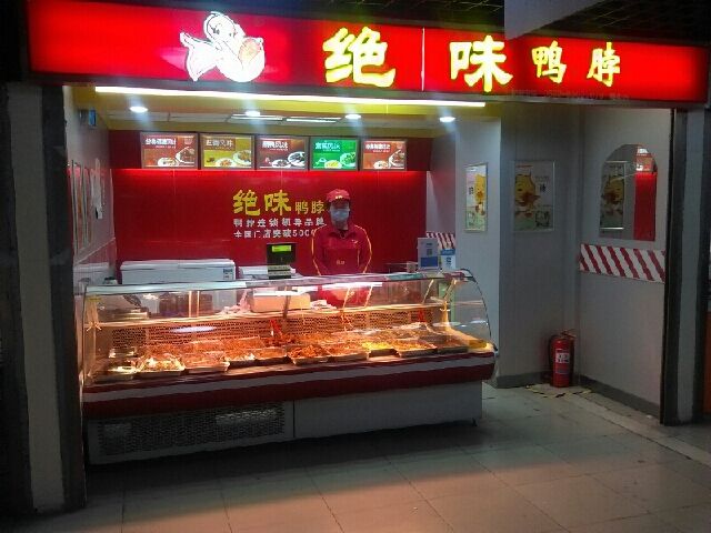如何讓一個(gè)月沒銷量的鴨脖店生意火爆起來？學(xué)習(xí)這個(gè)策略！