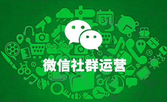 餐廳如何利用微信社群進(jìn)行營(yíng)銷？_餐飲營(yíng)銷策劃