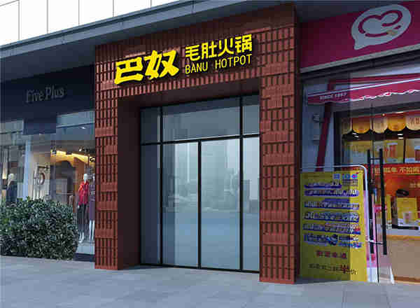 如何打造優(yōu)質(zhì)餐飲品牌？