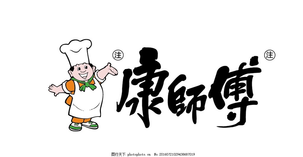 餐飲商標(biāo)設(shè)計