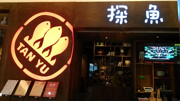 酒樓試營業(yè)推10元自助早餐引混亂