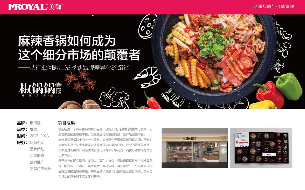 盈利賺錢才是餐廳做空間設(shè)計的目的