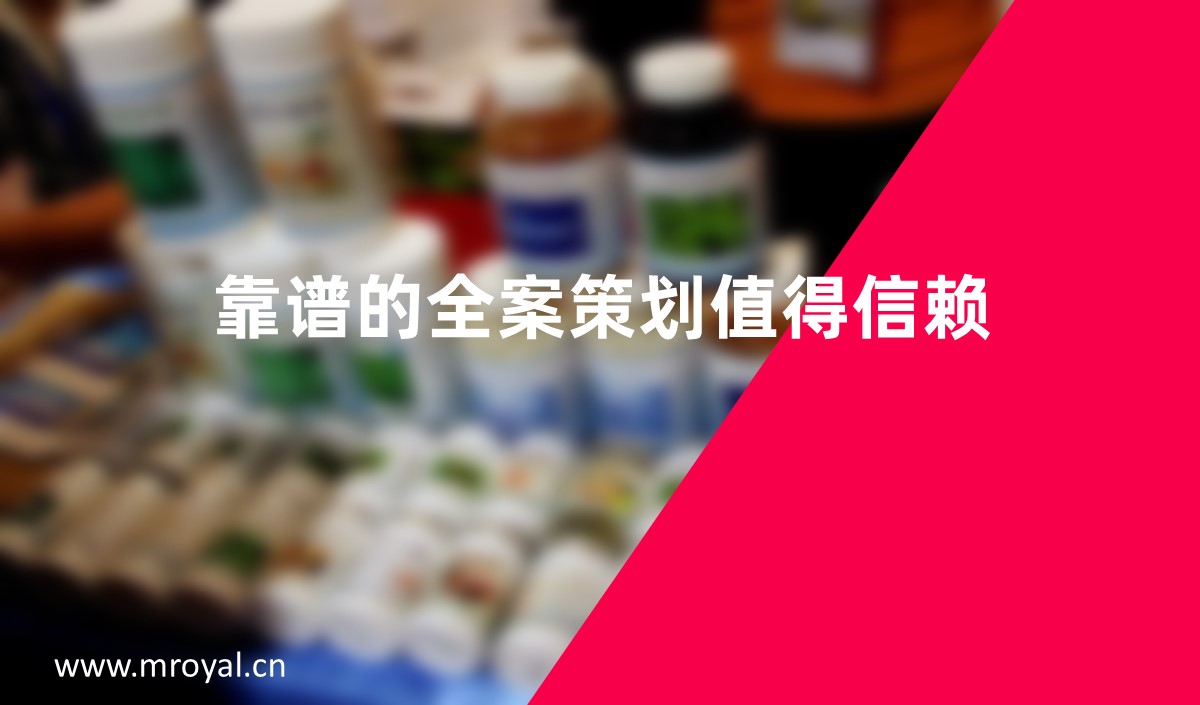 靠譜的全案策劃值得信賴(lài)