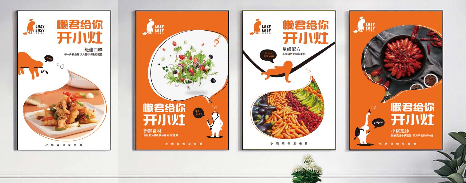 餐飲品牌全案策劃，再不做你就OUT了！