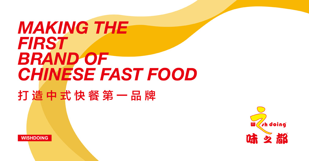 品牌設計