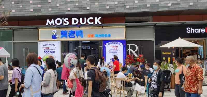 莫老鴨鴨血粉絲湯新店開業(yè)現場