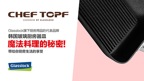 cheftopf謝托福LOGO設(shè)計，廚具LOGO設(shè)計