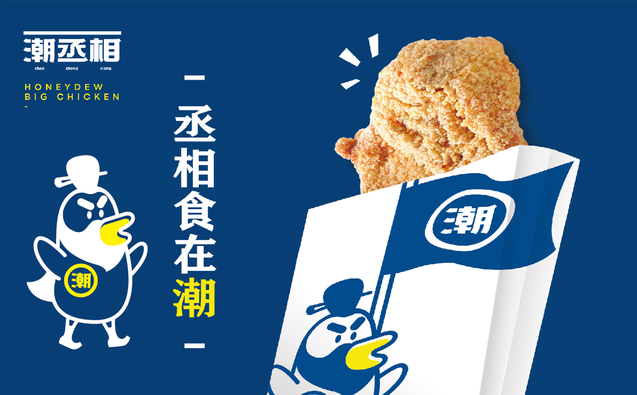 雞排品牌策劃，雞排品牌設(shè)計(jì)，雞排品牌營銷策劃