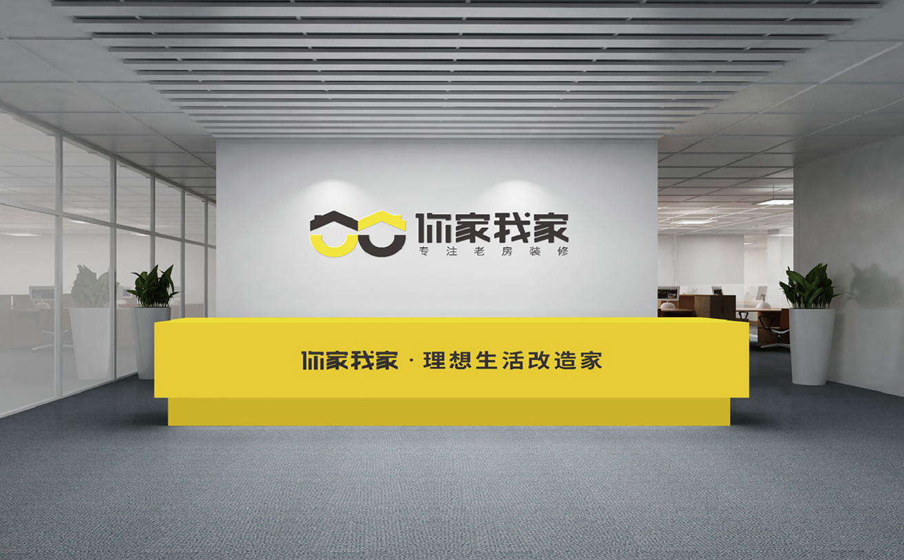 家裝品牌策劃，家裝品牌設(shè)計