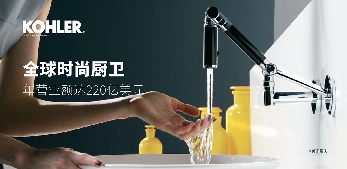 全球廚衛(wèi)經典 締造優(yōu)雅生活