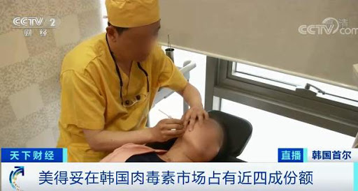 肉毒素市場(chǎng)規(guī)模_韓國(guó)最大肉毒素品牌出大事了