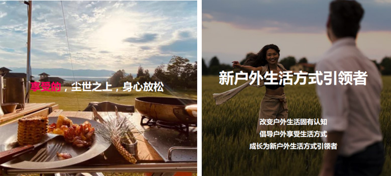 戶(hù)外露營(yíng)品牌全案策劃