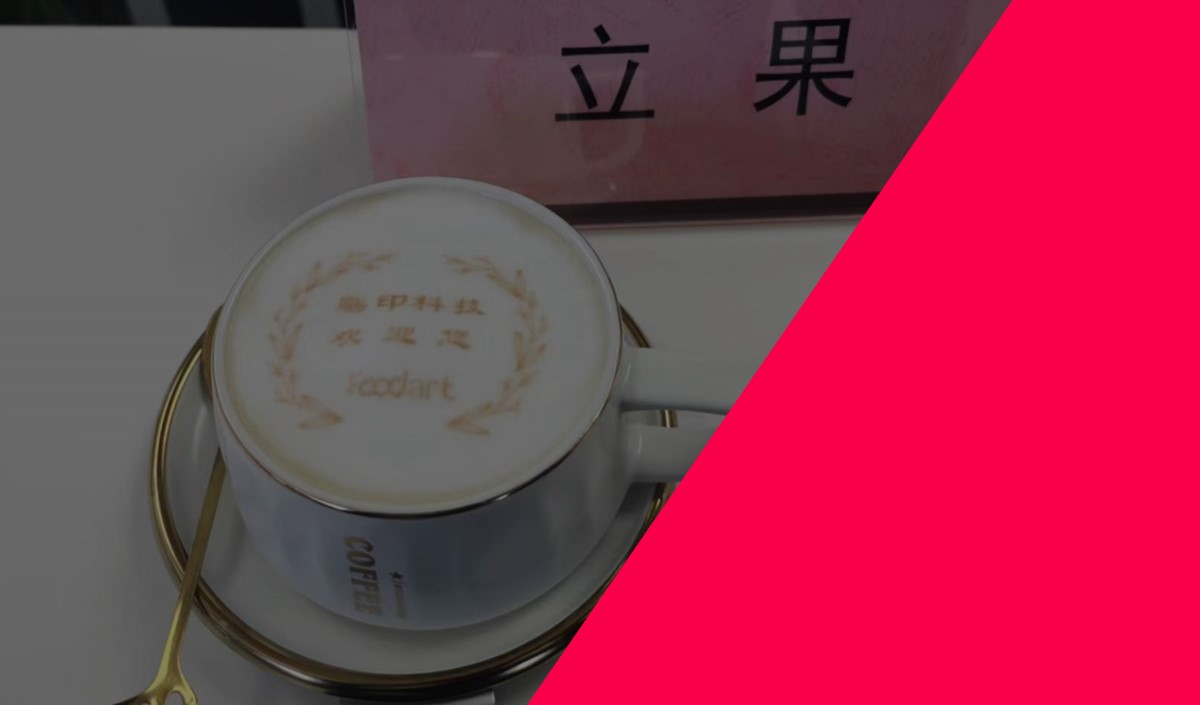 食品印花機(jī)新技術(shù)引領(lǐng)食品企業(yè)品牌營(yíng)銷(xiāo)新風(fēng)潮